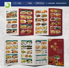 龙虾节 红色点菜单 四折页