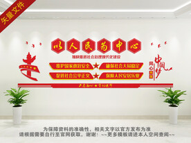 以人民为中心党建背景墙