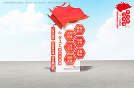 竖版社会主义核心价值观雕塑