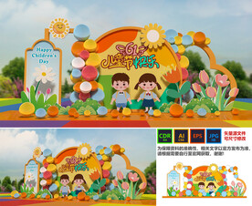 61儿童节美陈