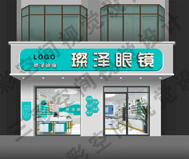 眼镜店门头