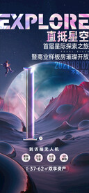 倒计时 赛博朋克 潮流