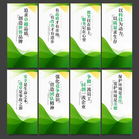 企业文化标语展板
