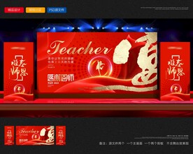  谢师宴  
