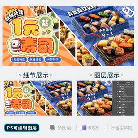 寿司