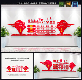 社会主义核心价值观