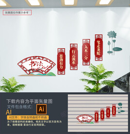 书法楼梯文化墙