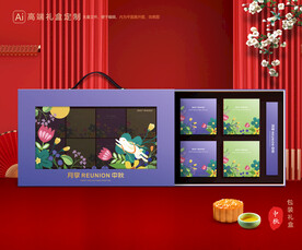 月饼包装 中秋礼盒