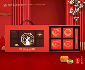 月饼包装 中秋礼盒