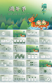 赛龙舟中国风主题工作总结PPT