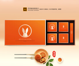 月饼包装 中秋礼盒