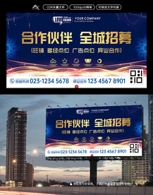 招商广告