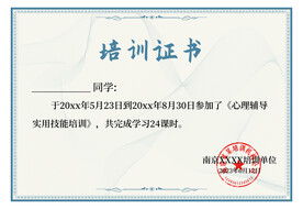 培训证书