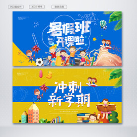 暑假辅导
