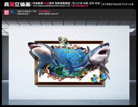 鲨鱼立体画