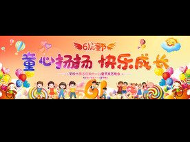 六一 小学 画册 毕业