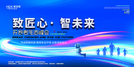会议背景