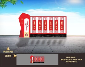 核心价值观雕塑