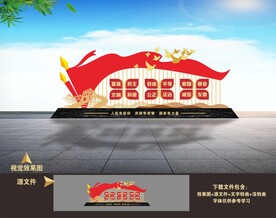 社会主义核心价值观雕塑小品造型