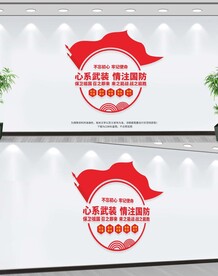 关注国防