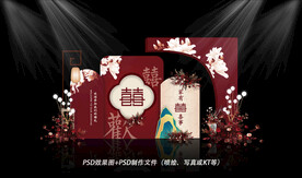 红色主题婚礼