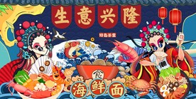 海鲜面背景墙图片