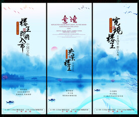 新中式水墨