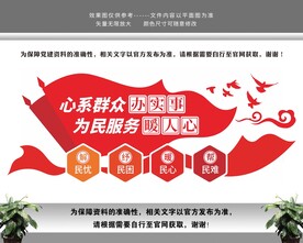 心系群众为民服务党群服务中心