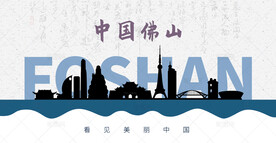 佛山剪影