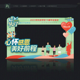 毕业合影框