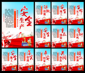 2023安全月宣传栏