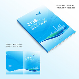 科技画册封面