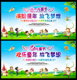 六一幕布