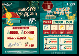 端午珠宝