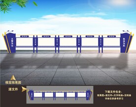 公安局派出所警队警营户外宣传栏