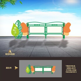 幼儿园卡通宣传栏