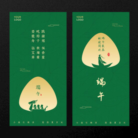 端午节