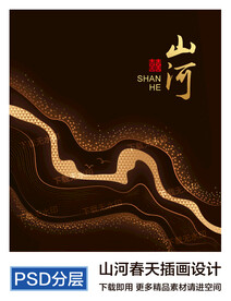 山河春天插画设计