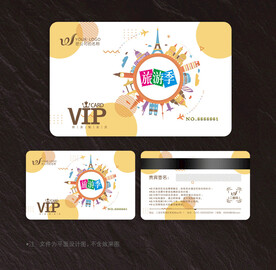 旅游会员卡