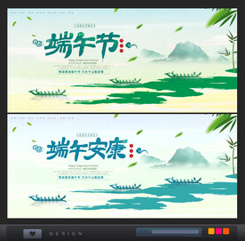 端午海报