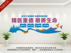 医院背景墙