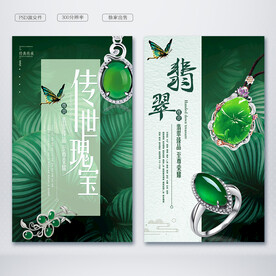 翡翠