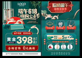 端午618珠宝