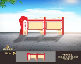 社区街道小区医院企业户外宣传栏