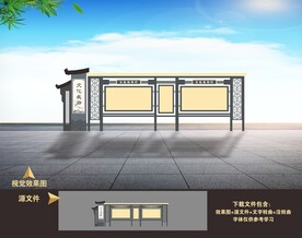 社区街道小区医院企业户外宣传栏