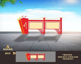 党建宣传栏