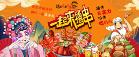 国潮烧烤店背景墙