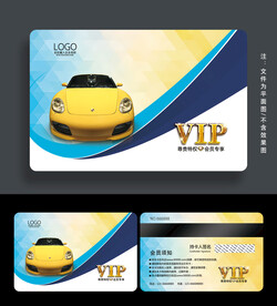 汽车会员卡