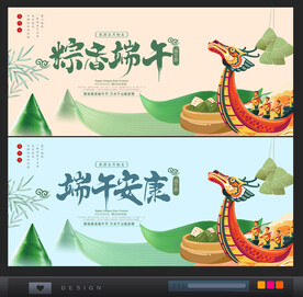 端午节