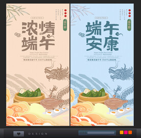端午节